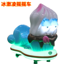 Ice Cream Imported Kiddy Ride
