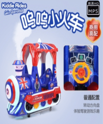 Engine MP5 Kiddy Ride